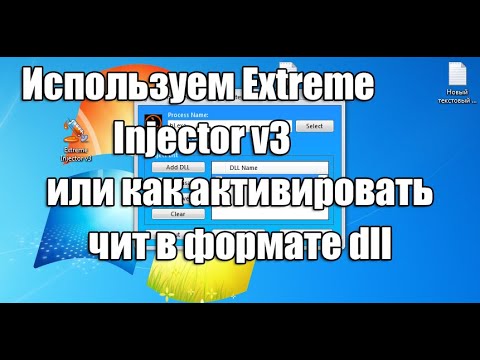 extreme injector v3.7 extreme injector v3.7