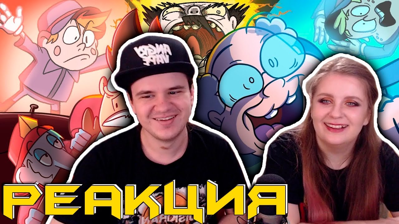 Я ЭТО УЖЕ ВИДЕЛ | Премьера анимационного скетч-шоу | РЕАКЦИЯ НА @sndk |