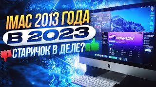 ТОП iMac 27