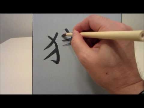 Write my name in japanese symbols