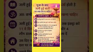 #bhakti #mantra #upay #success #bhajan #krishna #mathura #vaishakh #vrindavan 303