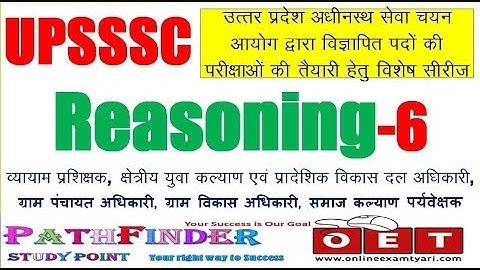 UPSSSC Reasoning 6 || UPSSSC Reasoning Solved Question || VDO Reasoning Questions