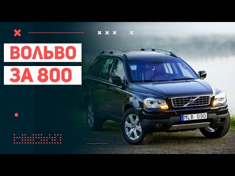 Какой значок у вольво