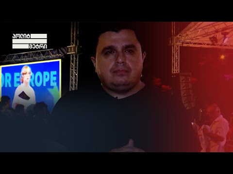 მოძრაობა „აირჩიე ევროპას“ ორგანიზებით, ბათუმში კონცერტი იმართება