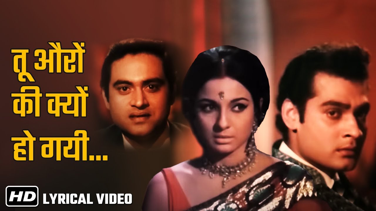 Tu Hamari Thi Jaan Se Pyari Thi  Ek Baar Muskura Do 1972  Deb Mukherjee  Tanuja Karaoke Songs