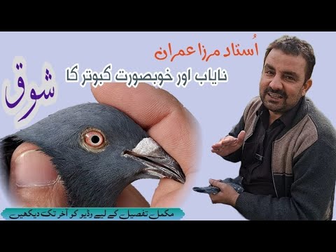 Ustad Mirza Imran ( Multan ) - YouTube
