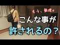 2時間半の残業？オワタ。疲労困憊ズボラ主婦のナイトルーティンが悲惨すぎる