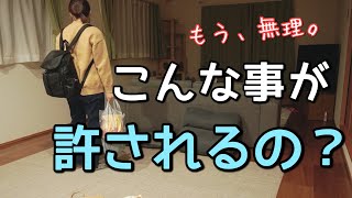2時間半の残業？オワタ。疲労困憊ズボラ主婦のナイトルーティンが悲惨すぎる