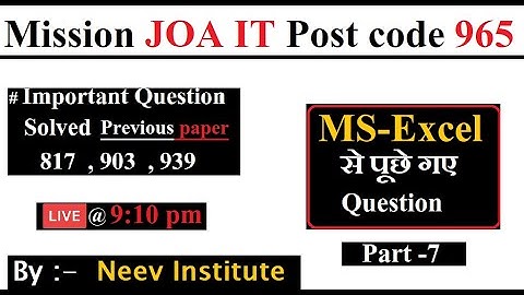 JOA IT Post Code 965   || Solved Previous paper || MS - EXCEL से पूछे गए Question || Part -7 #joait