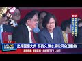 國慶大典