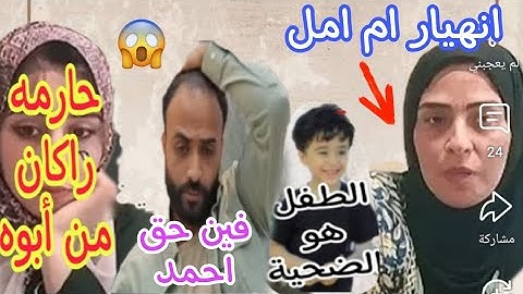 Insults and defamation from Umm Amal Asaad Ali, Asmaa Jamal, stay with me and the republic of Ahm...