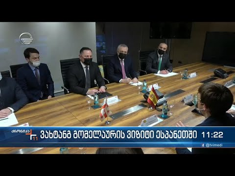 ქრონიკა 11:00 საათზე - 5 აპრილი, 2022 წელი