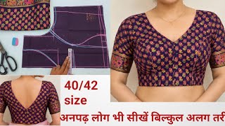 Viral saree Blouse Cutting Stitching 40 Princess cut Blouse sleeveless blouse cutting stitching