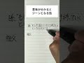 意味が分かるとジーンとなる話