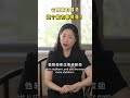 家庭教育 - 會頂嘴的孩子 這個能力都很強