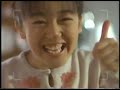 1997年12月31日に放映されたCM集 関西