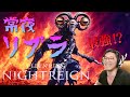 #56 常夜リブラ!最強であれ【エルデンリングナイトレイン】