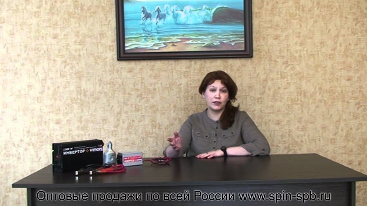 Автомобильные инверторы Vinon