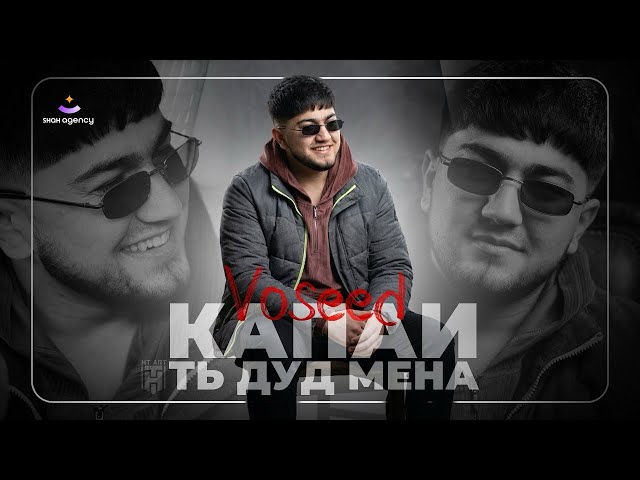 voseed - Майда Майда 2 - Капаи ть дуд мена  | KAPAI T DUD MENA Восид