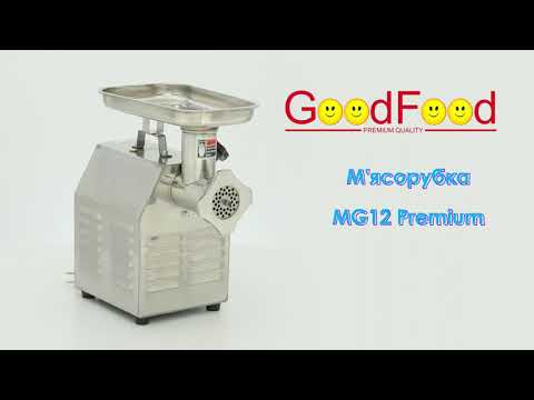 М'ясорубка GoodFood MG12 Premium, видео 1