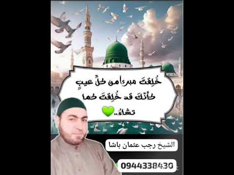 خلقت مبرأ من كل عيب كأنك قد خلقت كما تشاء