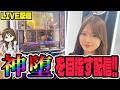 無職ちゃんねる がライブ配信中!