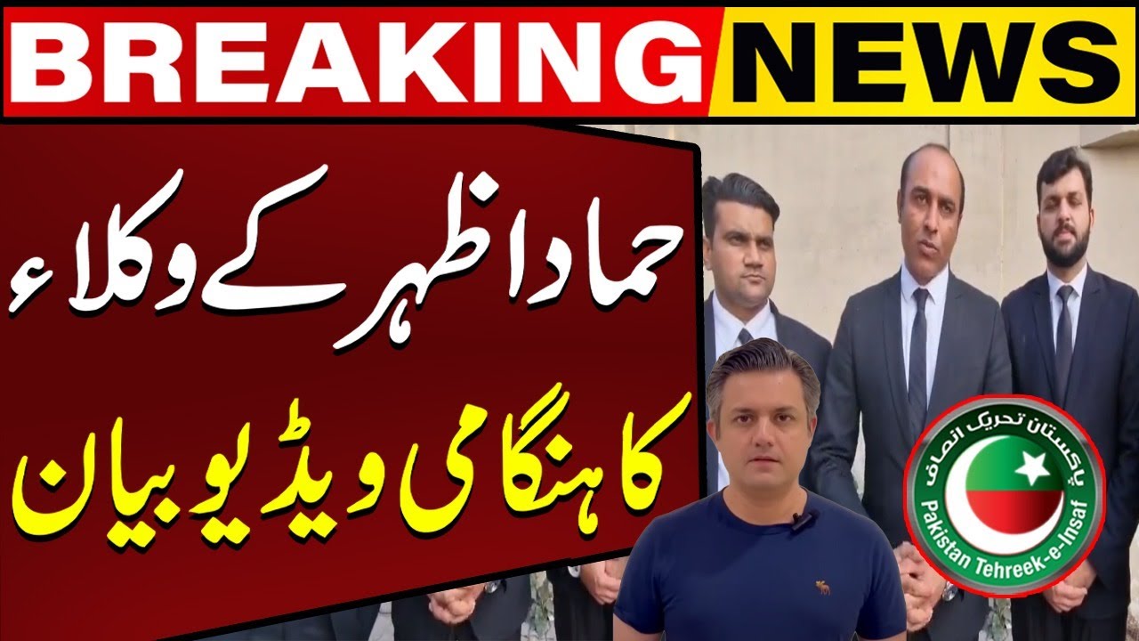 Hammad Azhar's Lawyers Emergency Message Regarding Nomination Papers | Capital TV