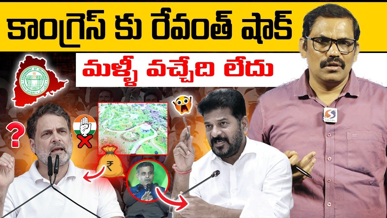 Revanthreddy Controversial comments | Musi Beatification | Signal tv telugu