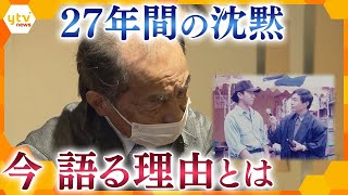 【震災から27年】震災当時取材したラジオリポーターが“再び震災を語る”ことを決意した理由とは？
