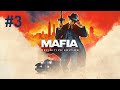 Вечерний стрим | Mafia: Definitive Edition #3