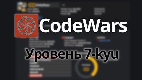 Решаем задачи с CodeWars - 7 kyu
