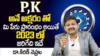 P K Letter Numerology Telugu | 2023 Horoscope Name Starts with PK | Numerologist Dr.Khironn Nehuru screenshot 2