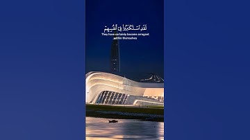 ماهر المعيقلي - سورة الفرقان ٢١ - ٢٣ #ماشاءالله #قران_كريم_ارح_سمعك_وقلبك #ايات