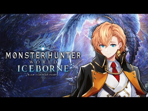 【モンハンワールド アイスボーン】2ndGぶりにモンハンをプレイする男 #8 【渋谷ハル】 video thumb