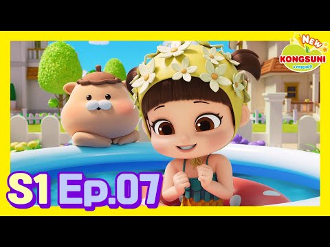 Beach Day ㅣEp 07ㅣKids AnimationㅣNEW Kongsuni