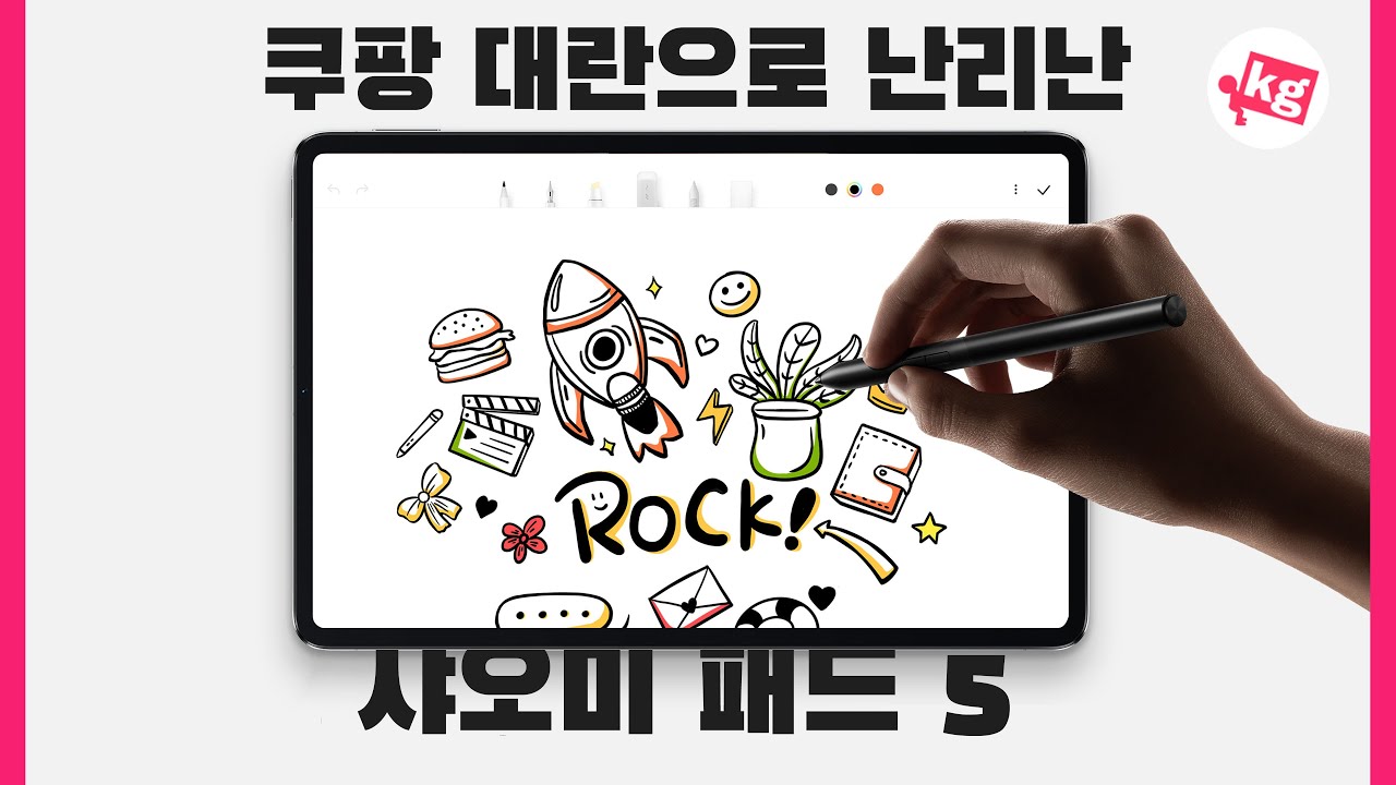 쿠팡 대란으로 난리난 샤오미 패드 5 개봉기 [4K]