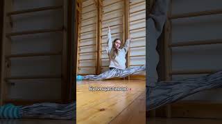 Безкоштовні онлайн тренування в Тік ток yemchura_ #тренерестетичнихтренувань #стретчинг #щастя