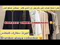 Winner announced 🎉😍 imported Dubai abaya scarf collection| fancy casual abaya|saudi abaya design 