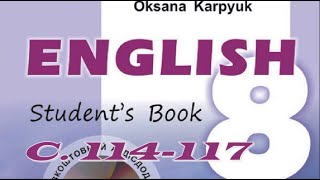 картинка: Карпюк 8 Тема 3 Урок 1 Сторінки 114 -117 Vocabulary&Reading ✔Відеоурок
