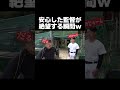 珍しくサボり部員を見直したのにwww【あめんぼぷらす】【切り抜き】#shorts