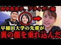 大谷翔平の妻•田中真美子の裏の顔を大学の先輩がフライデーに垂れ込んだ件について。#大谷翔平#田中真美子