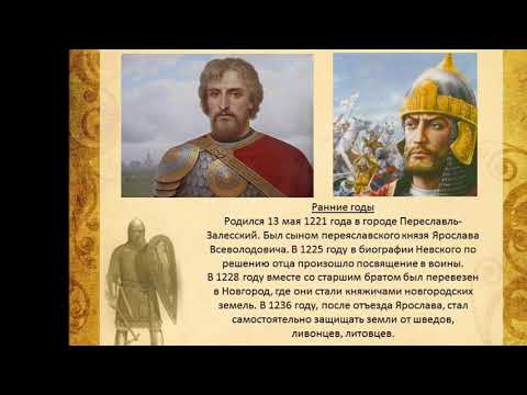 В.Сергеева "Невский. Главная битва"- читаем книгу вместе.