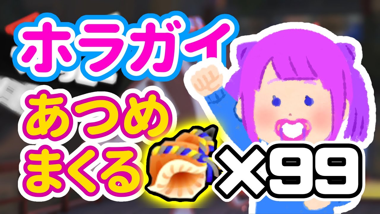 スプラトゥーン3 】フェス前日特訓！！【とがせ/#vtuber 】 - YouTube