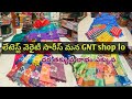 Online trending sarees లేటెస్ట్ వెరైటీ సారీస్ Gnt sarees Rajahmundry 9505805618