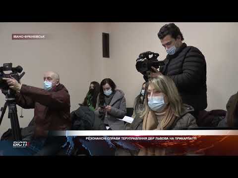 Подробиці розслідування резонансних справ теруправління ДБР Львова на Прикарпатті