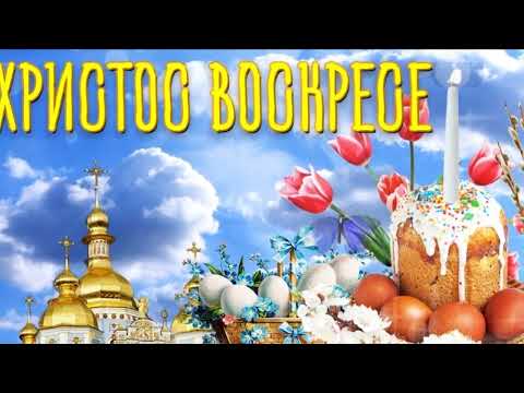 Христос Воскрес ... Исполняет Алла Васильева. Автор ролика Галина Егорова,