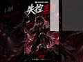 这一次，不只是失控——是彻底沉沦🔥当火燃尽理智剩下的，只有本能👑 你，还能回头吗？