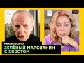 РУССКИЕ ЗВЕЗДЫ ХОТЯТ ЖРАТЬ И ПЛАВНО ДВИГАЮТ КОПЧИКОМ. Михаил Веллер