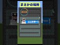 【マイクラ】採掘速度MAXだと逆に見逃してしまうかくれんぼ