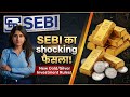 SEBI ने नियमों में किया बड़ा बदलाव,Gold-Silver पर पड़ेगा सीधा असर!